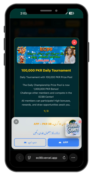 EC99 Game